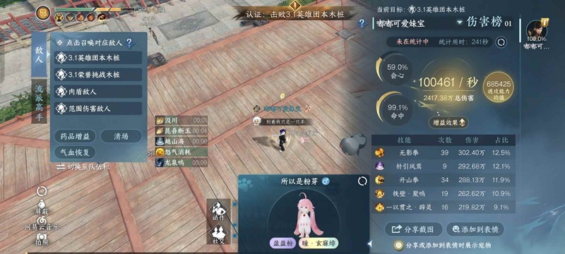 逆水寒手游元素铁衣-速通PVE新木桩10万教程