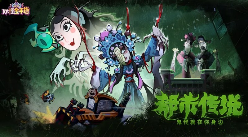 妖怪金手指t0角色怎么选-妖怪金手指t0角色推荐