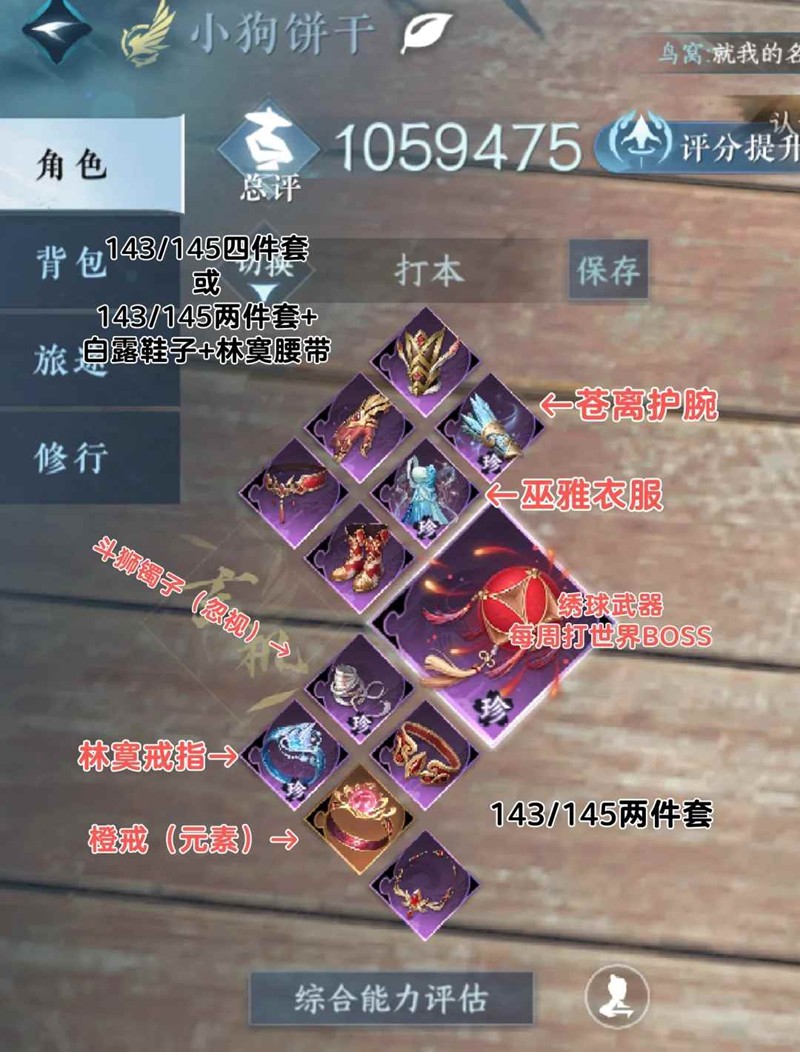 逆水寒玄机11w离弦流-英雄木桩最新搭配