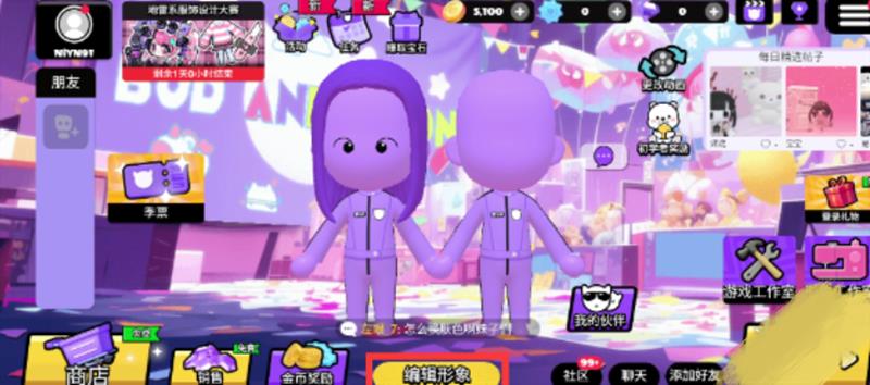 碧优蒂的世界服装怎么获取-碧优蒂时装获得方法