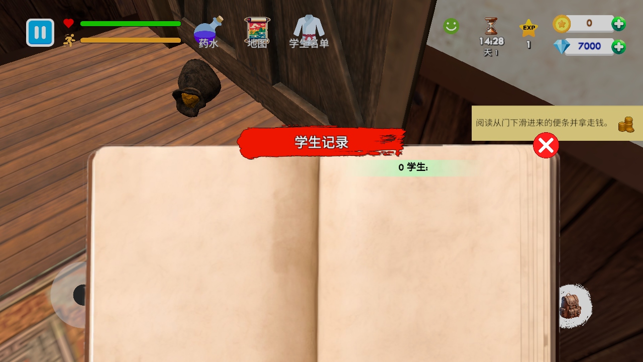 格斗学校模拟器内购版