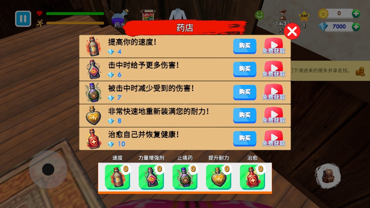 格斗学校模拟器内购版