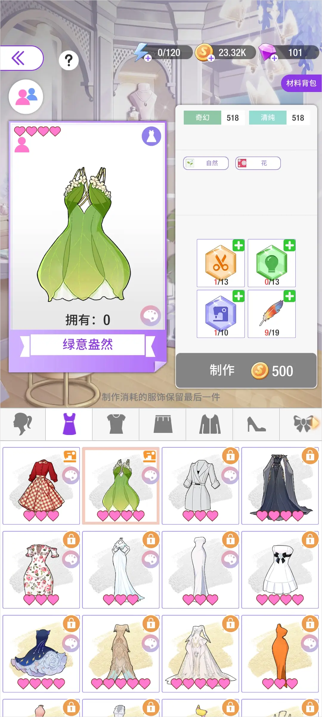 瞬搭手游
