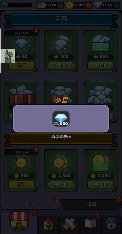 史莱姆幸存者内购(Slime Survivor)