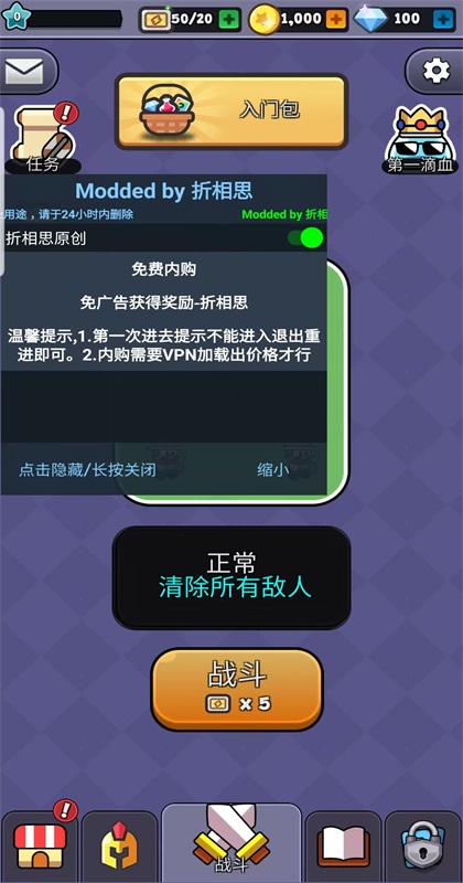 史莱姆幸存者内购(Slime Survivor)
