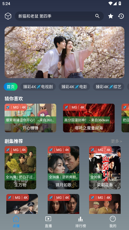 畅常看app最新版