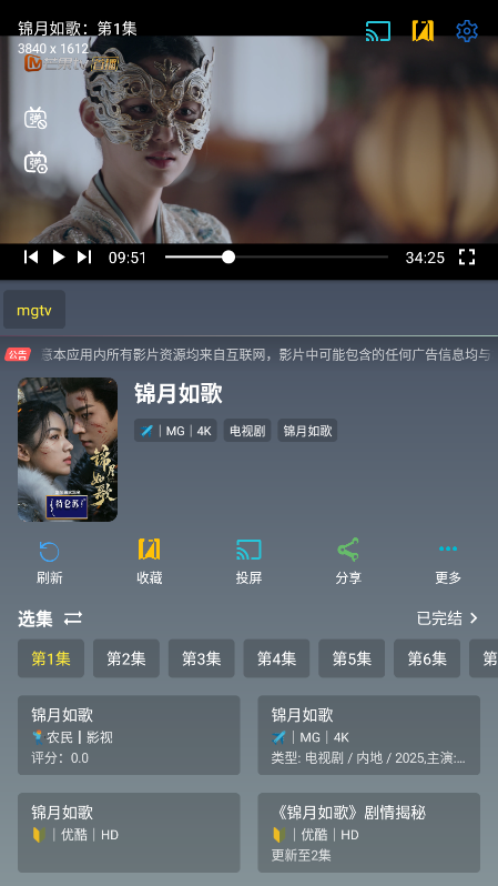 畅常看app最新版