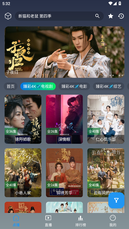 畅常看app最新版