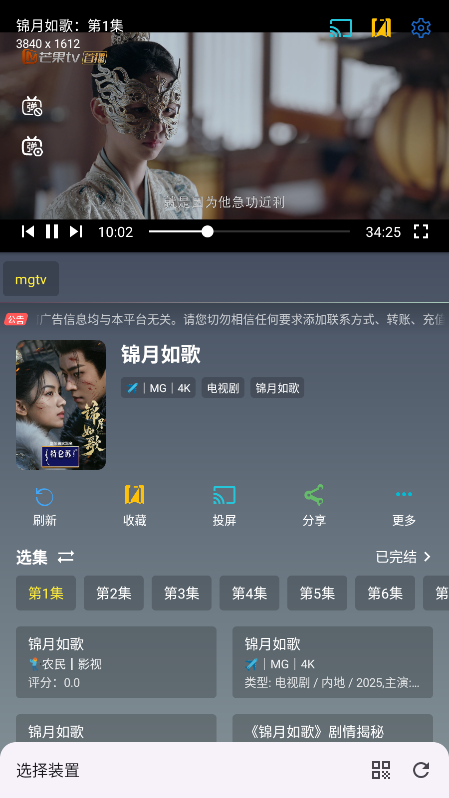 畅常看app最新版
