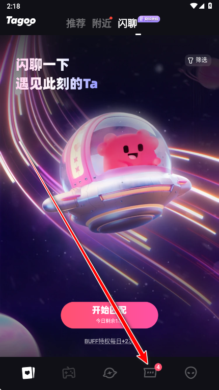 tagoo最新版