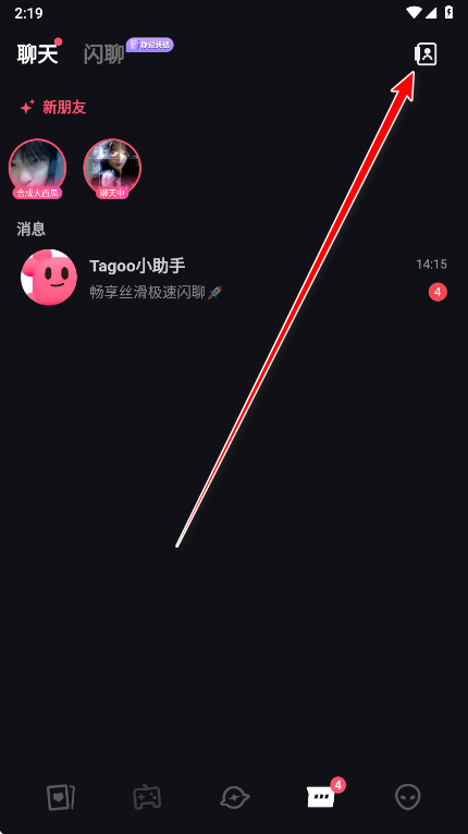 tagoo最新版