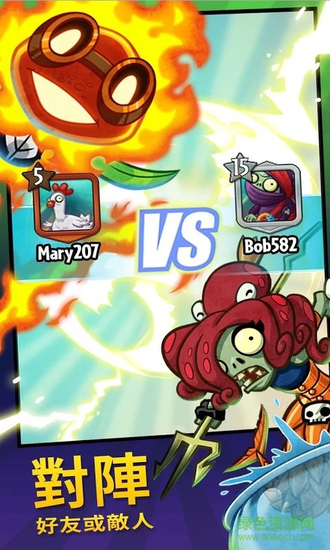 pvzheroes正版
