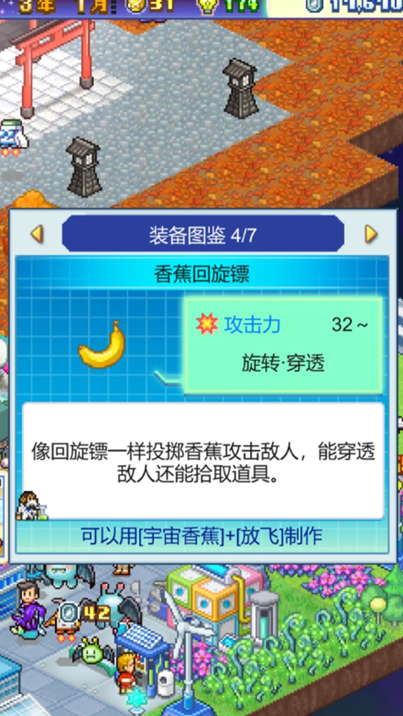 探险异星飞行队开局技巧-探险异星飞行队开局玩法