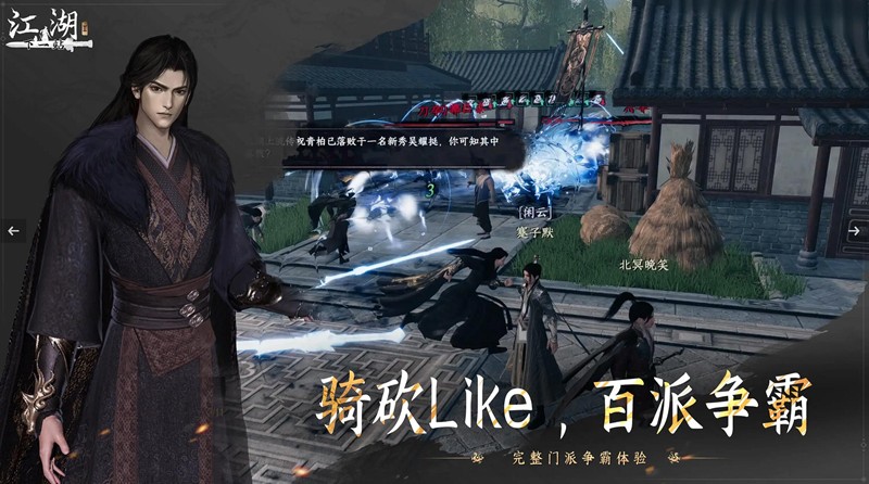 下一站江湖2龙蛇宝库钥匙怎么获取-下一站江湖2龙蛇宝库怎么打开