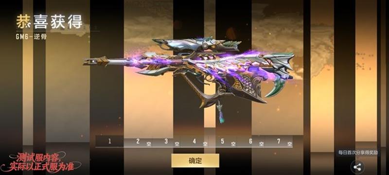 CF手游GM6-逆骨怎么样-手游GM6逆骨武器评测
