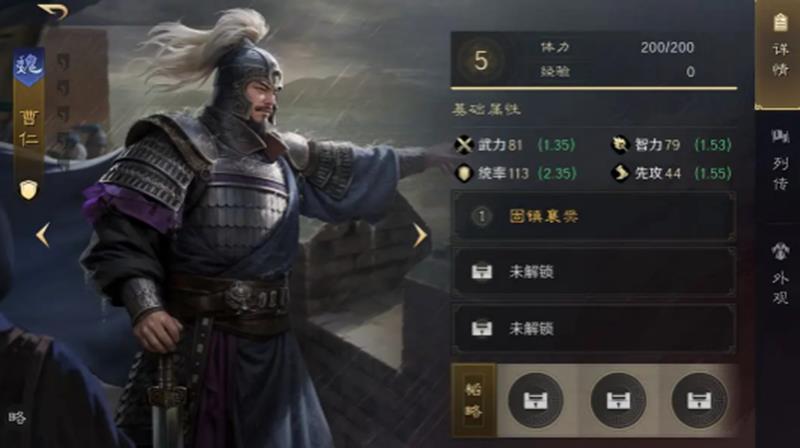 三国望神州曹仁有什么技能-望神州曹仁技能详细