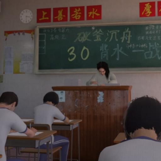 找出差异第八中学