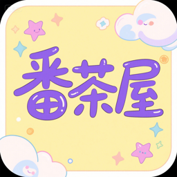 番茶屋动漫 1.0.0.6