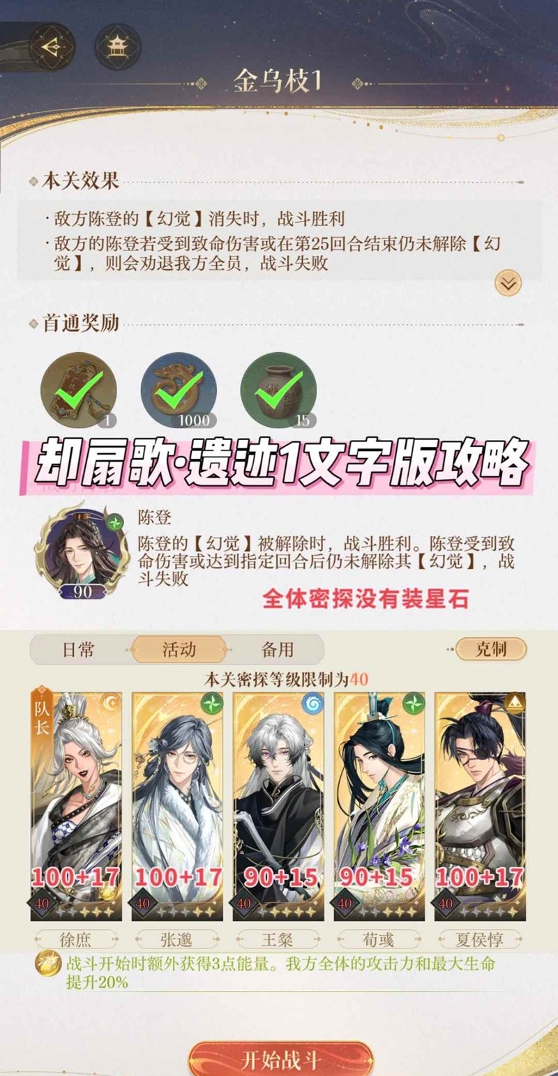 如鸢袁基却扇歌地宫-地宫遗迹1文字版