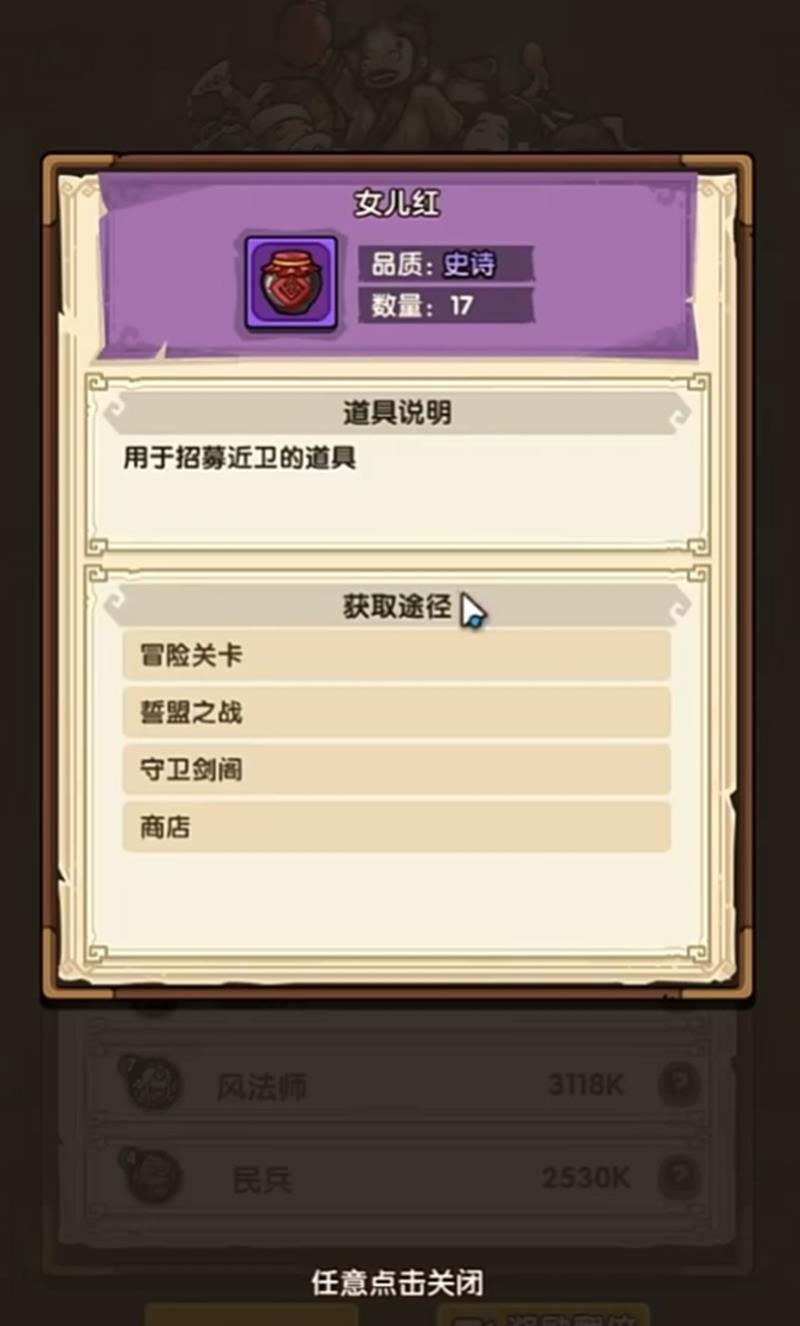 我是大主公女儿红怎么使用-大主公女儿红道具玩法