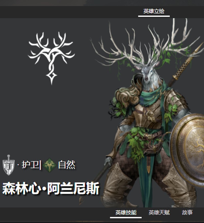 地下城堡4森林守护者怎么玩-森林守护者技能