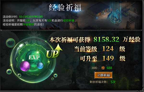 神兵奇迹手游最新版本