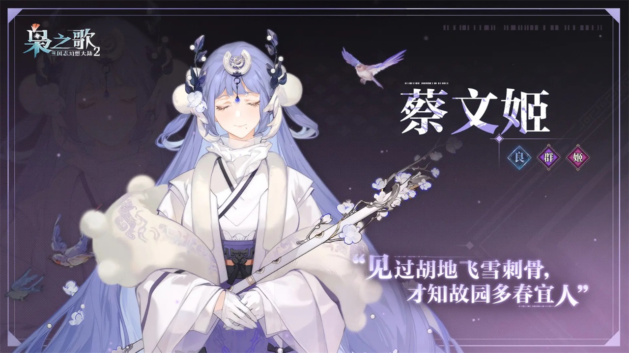 三国志幻想大陆2枭之歌官方