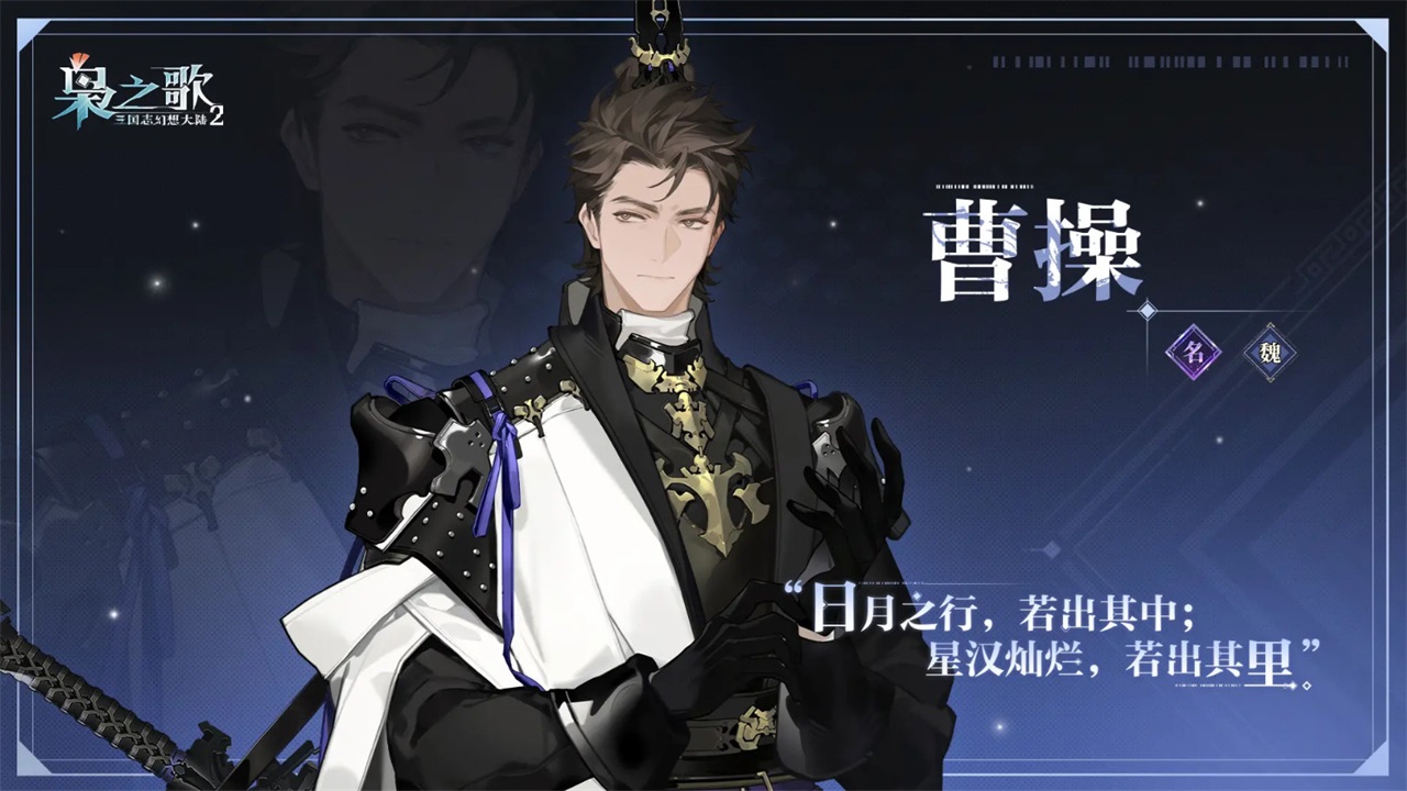 三国志幻想大陆2枭之歌官方