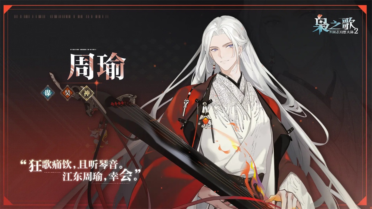 三国志幻想大陆2枭之歌官方