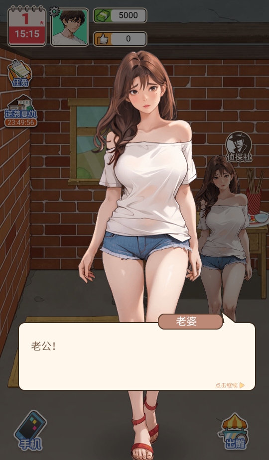 重生当首富免广告游戏