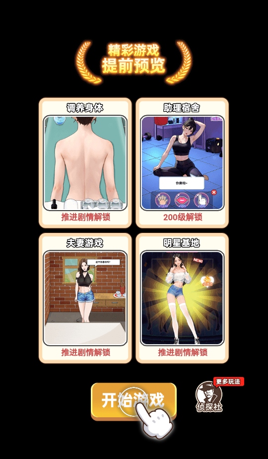 重生当首富免广告游戏