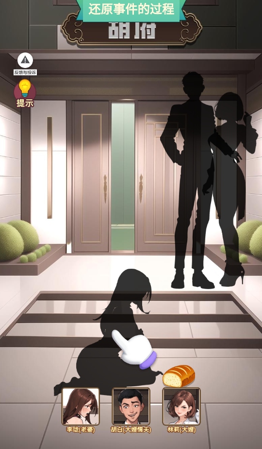 重生当首富免广告游戏