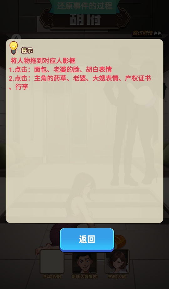 重生当首富免广告游戏