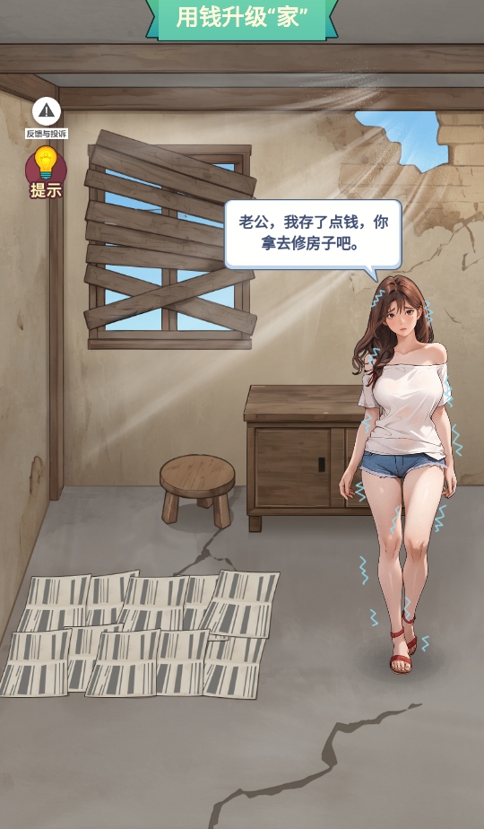 重生当首富免广告游戏