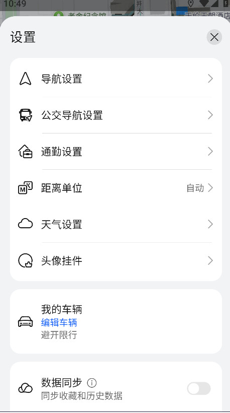 花瓣地图最新版(Petal 地图)