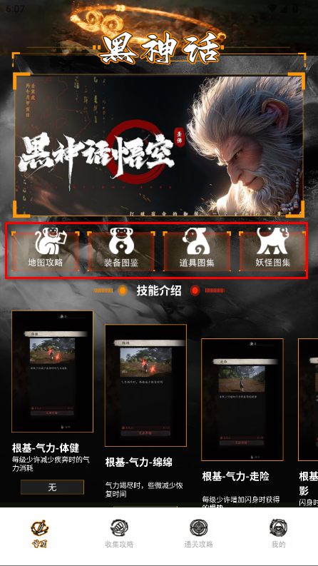 悟空黑工坊助手官方版