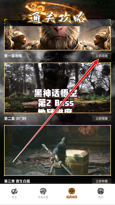 悟空黑工坊助手官方版