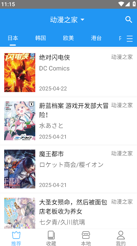 芝士漫画图源2025最新版