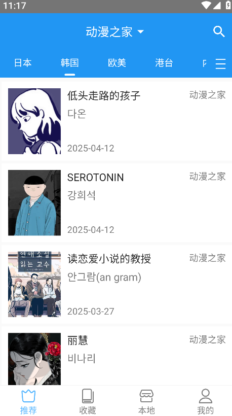 芝士漫画图源2025最新版