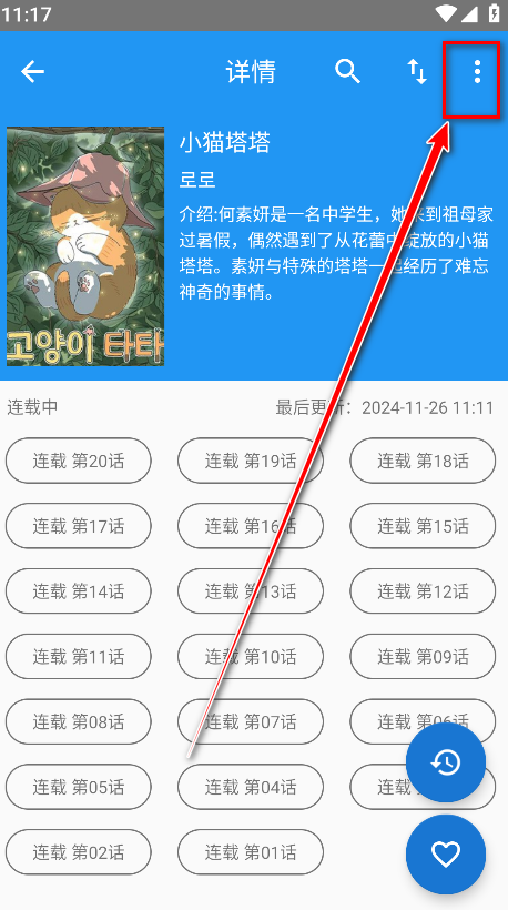 芝士漫画图源2025最新版