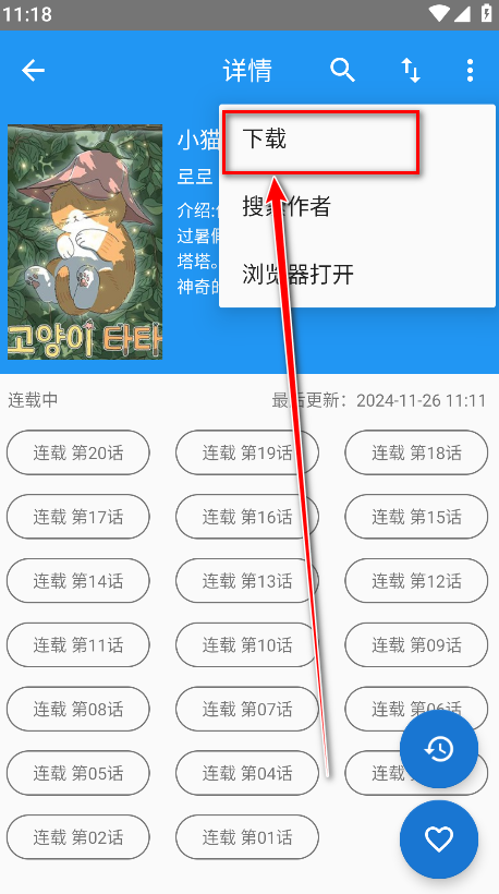 芝士漫画图源2025最新版