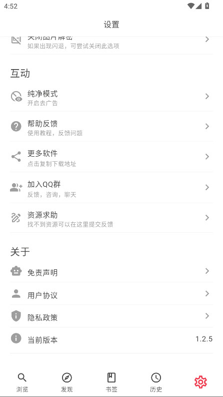 你搜漫画app免费