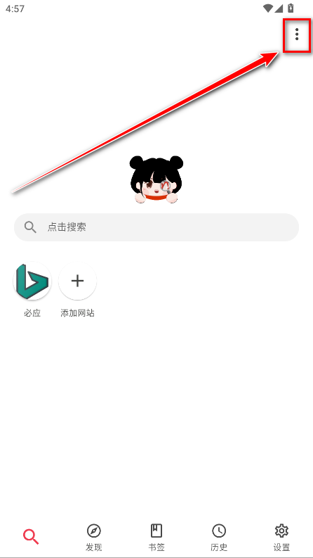 你搜漫画app免费