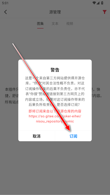 你搜漫画app免费
