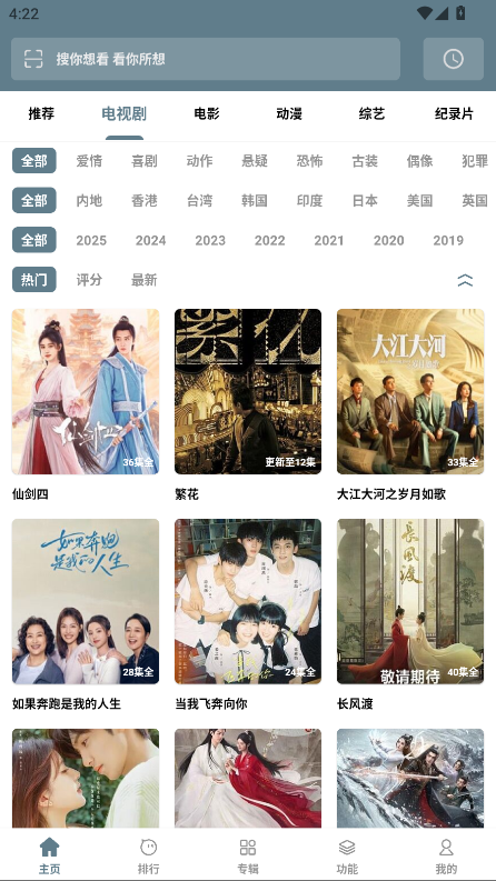 影视界app最新版