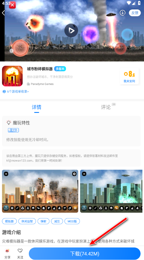 魔玩助手最新版本2024        