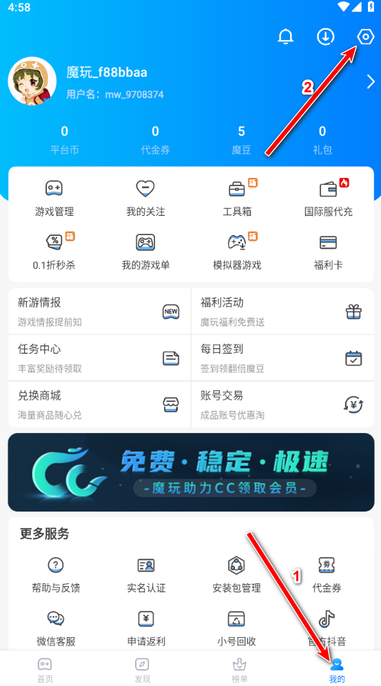 魔玩助手最新版本2024        