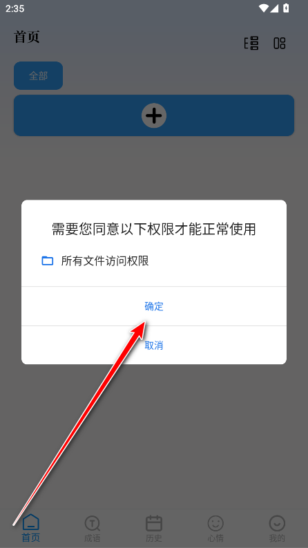 PO文阅读官方版