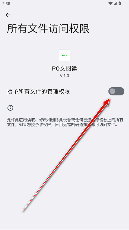 PO文阅读官方版