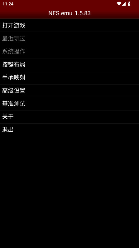 NESemu最新安卓汉化版